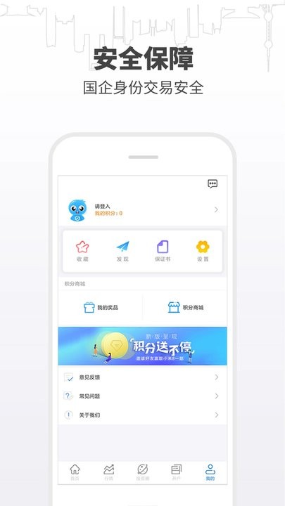 期货开户通软件