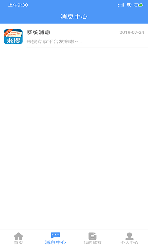来搜专家平台