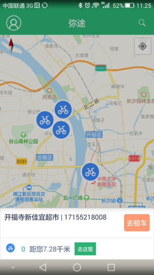 弥途 弥途app下载