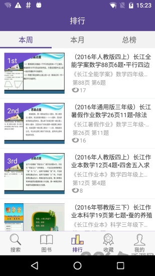 多多微学堂app