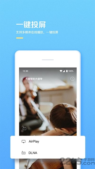 海康云智存手机版