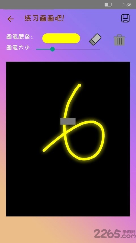 学简笔画手机版