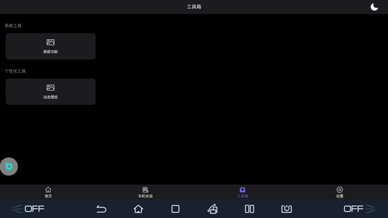 魔法管理器比亚迪官方