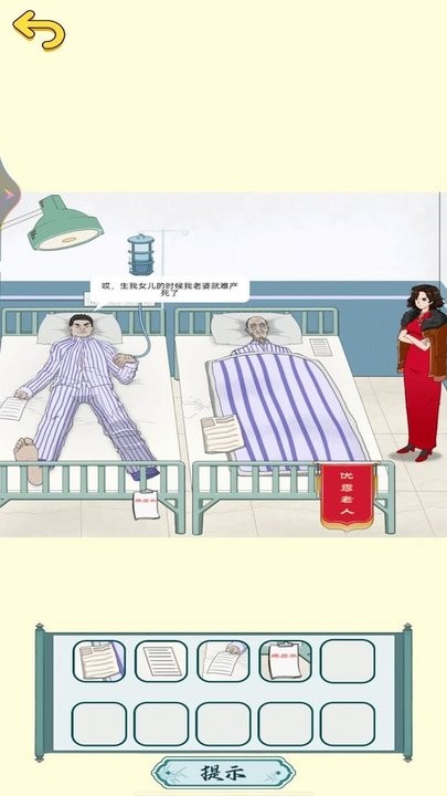 脑洞超有梗游戏官方版