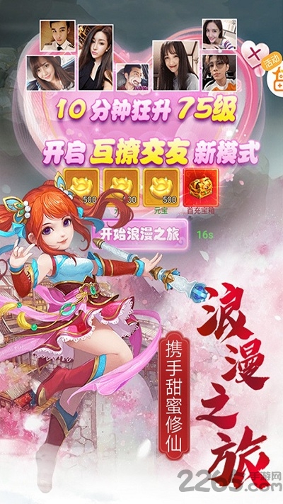 qq游戏古剑奇闻录下载