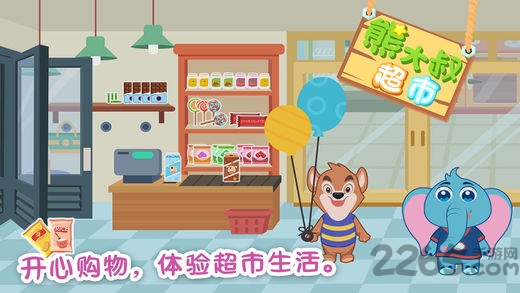 熊大叔超市完整版