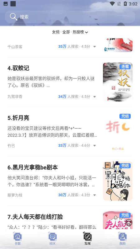 全能搜书app下载