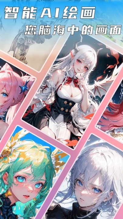 图灵ai绘画最新版