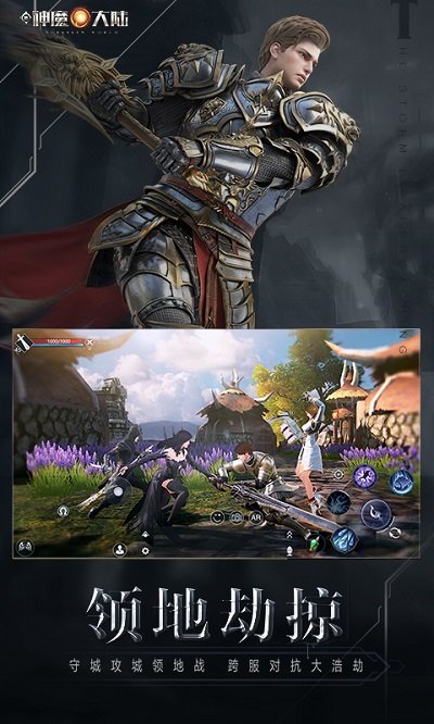 新神魔大陆陈小春版