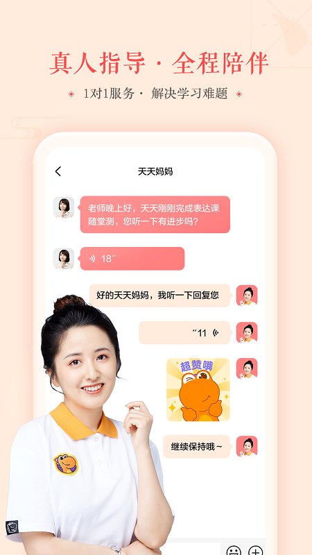 瓜瓜龙语文启蒙课app
