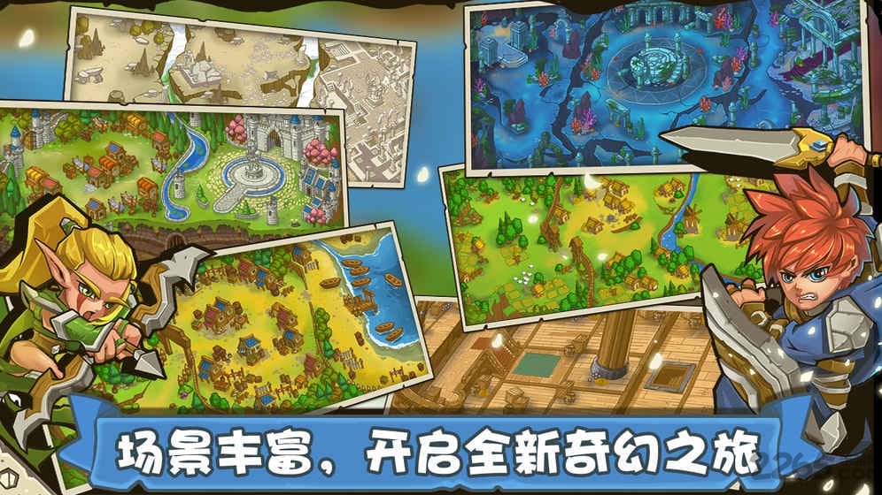 《塔防之光》破解版下载