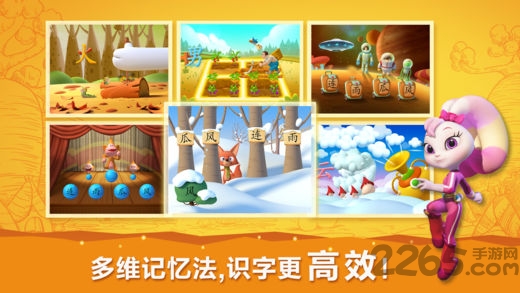 洪恩识字历史版本