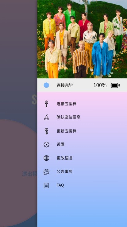 svt ver.3 app