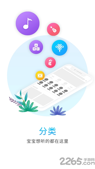 比巴手机版