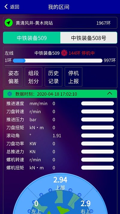 盾构云app