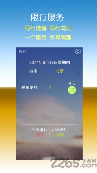 联想日历最新版
