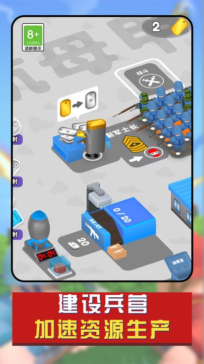 兵人战争模拟器3d最新版