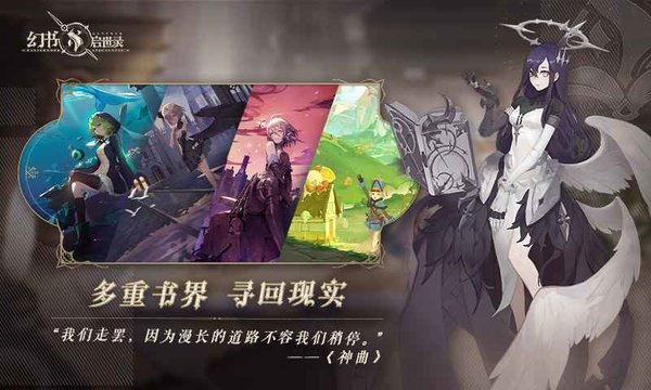 幻书启世录TapTap 幻书启世录TapTap手游下载