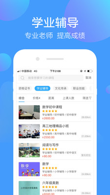 淘仕门派app下载