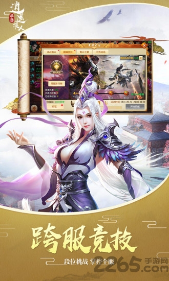 逍遥浪人内购破解版