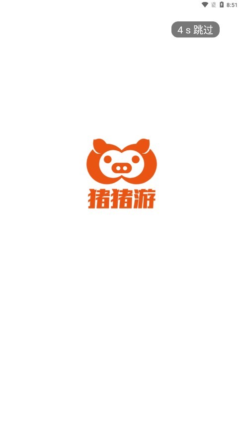 猪猪游app官方版