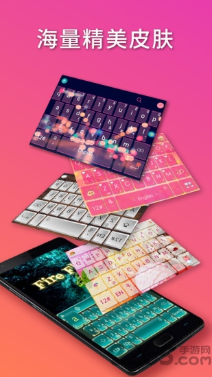 触宝输入法app下载