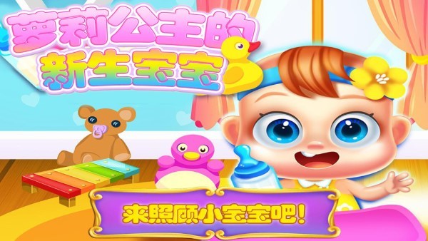 美丽的护士照顾游戏