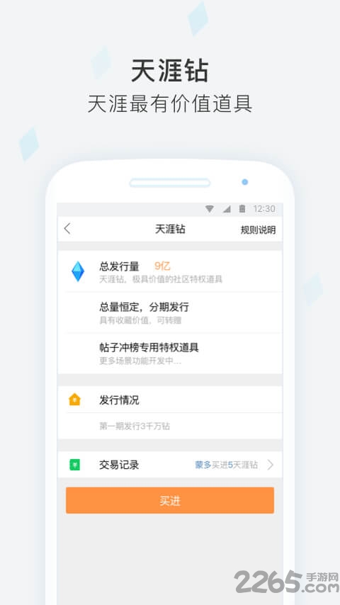 天涯社区历史版本下载