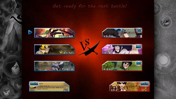 死神vs火影手机破解版