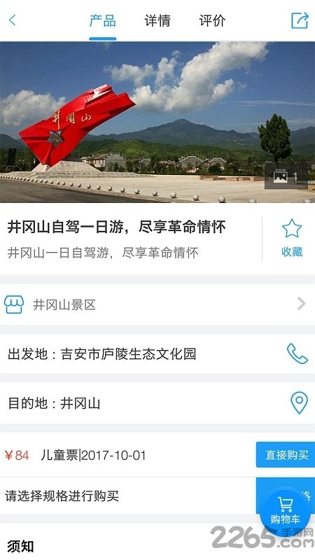 吉安旅游免费版