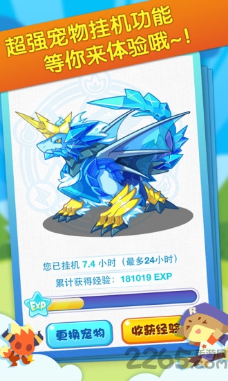 洛克王国破解版手机版