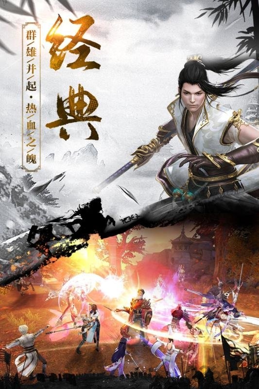 决战梁山h5手游最新版