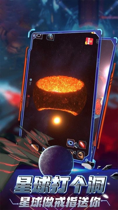 宇宙无界手机版