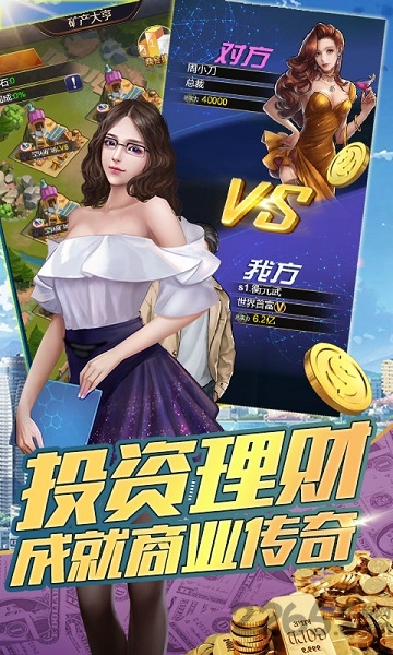 城市拆迁者游戏