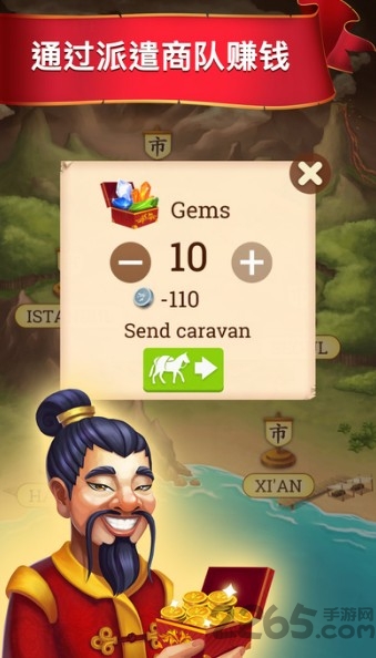 丝绸之路大亨游戏