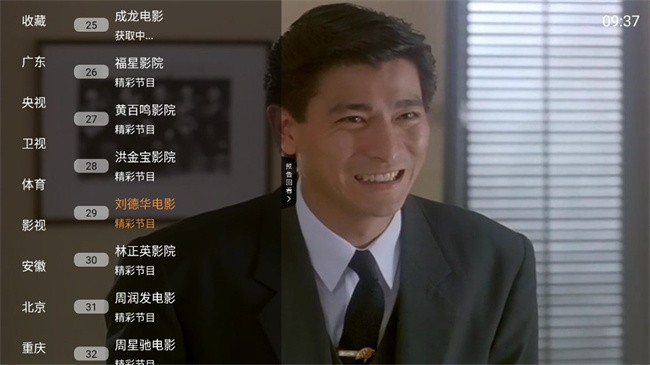 云帆直播电视版