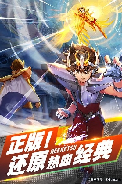 圣斗士星矢手游小米版