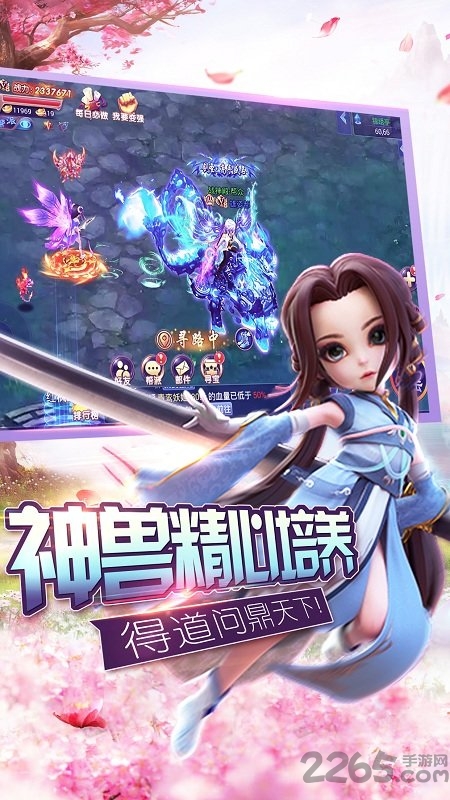 幻剑仙缘3456玩版本下载