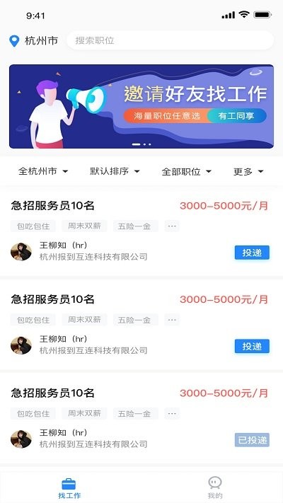 马上报到官方版 马上报到app下载