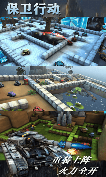 保卫行动中文版