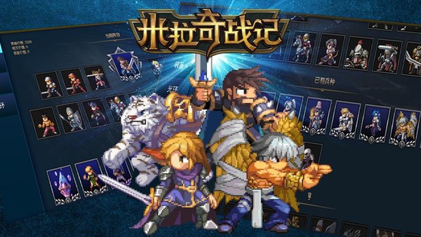 米拉奇战记全人物解锁版