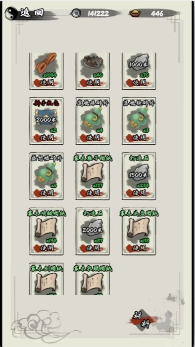 我在山海经挂机免费下载