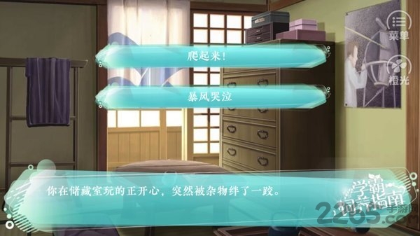 橙光学霸饲养指南金手指版