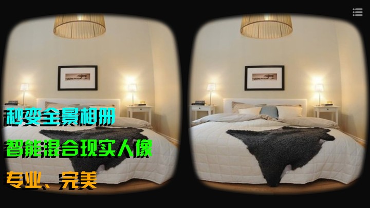VR播放器APP下载