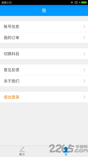 三级心理咨询师备考宝典手机版