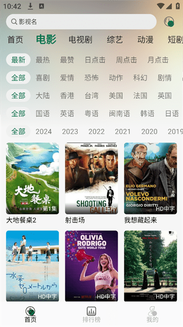 兔米追剧软件 兔米影视app