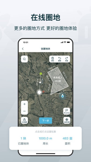 爱耕耘商务版app