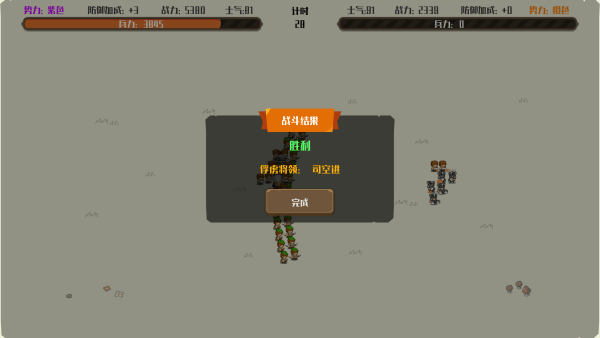 策略城池手机版下载