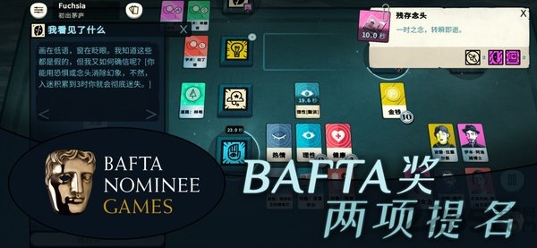 cultist simulator中文版