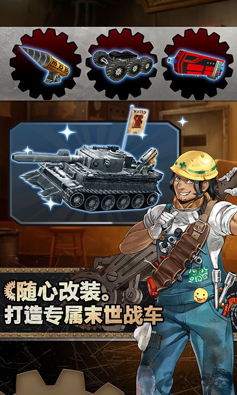 重装机兵荒野的方舟破解版(メタルサーガ)